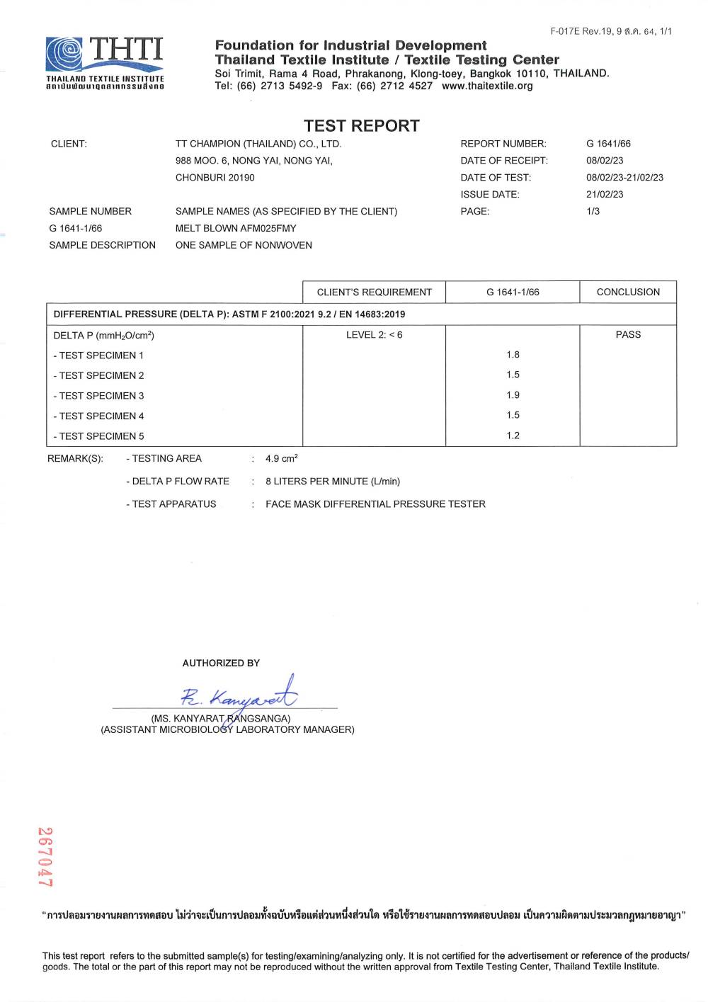 THTI Testing Report｜Melt-blown